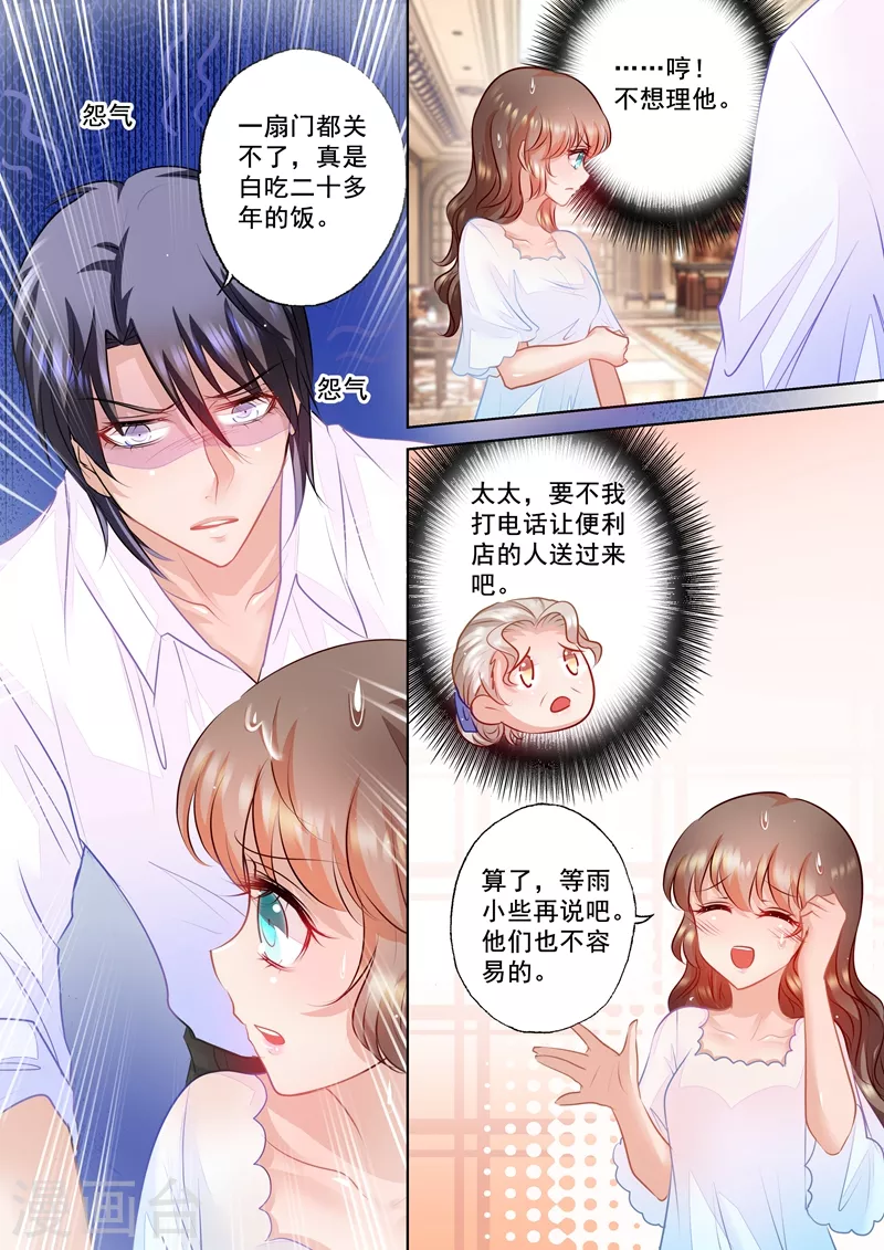 入骨暖婚韩漫全集-第61话 应急需求无删减无遮挡章节图片 