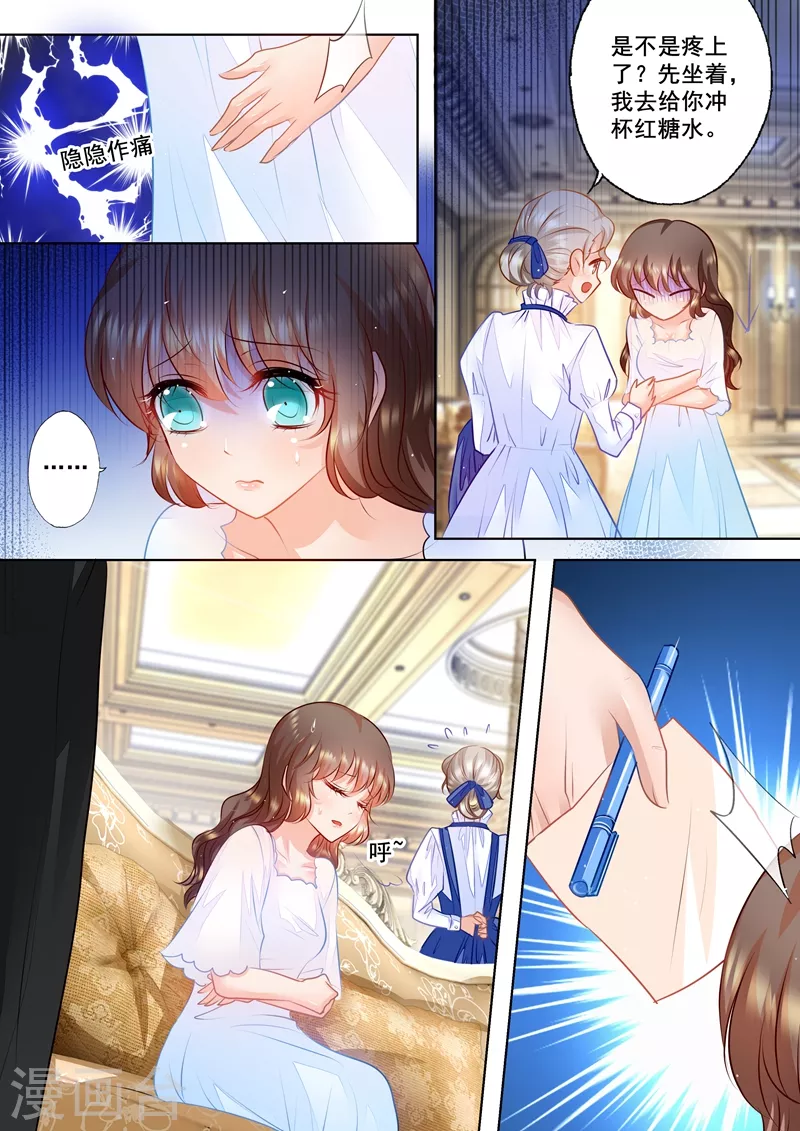 入骨暖婚韩漫全集-第61话 应急需求无删减无遮挡章节图片 