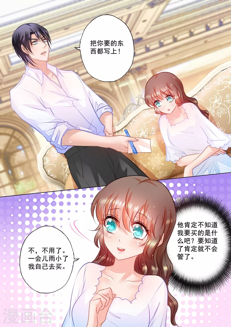 入骨暖婚韩漫全集-第62话 好男人行朗？无删减无遮挡章节图片 