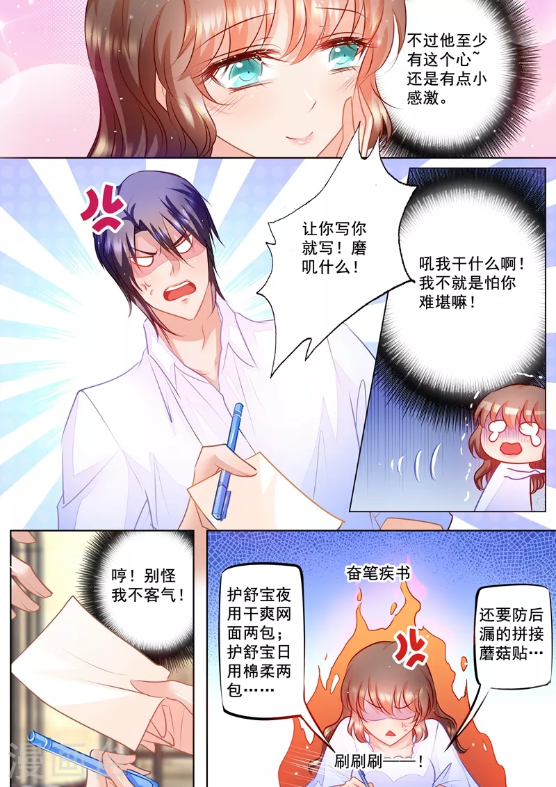 入骨暖婚韩漫全集-第62话 好男人行朗？无删减无遮挡章节图片 
