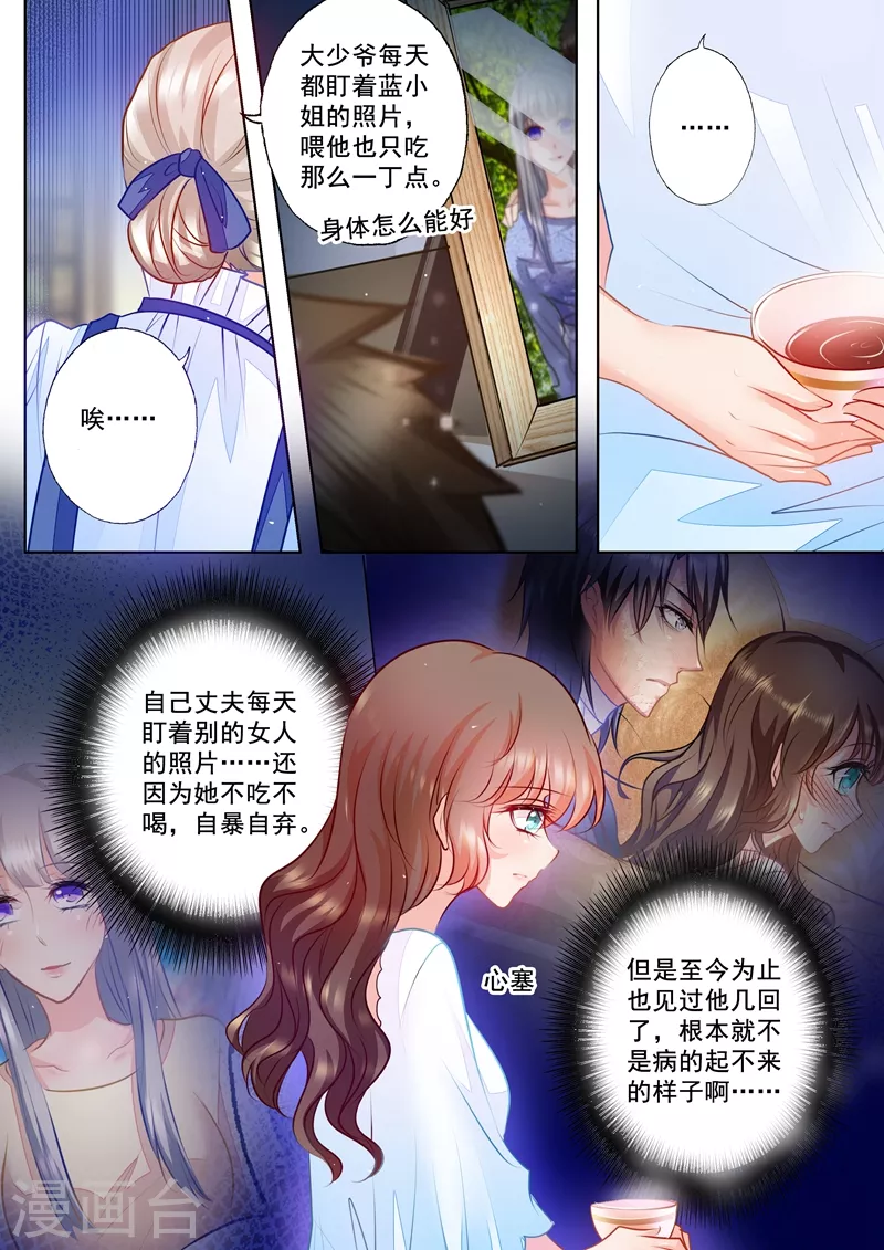 入骨暖婚韩漫全集-第62话 好男人行朗？无删减无遮挡章节图片 