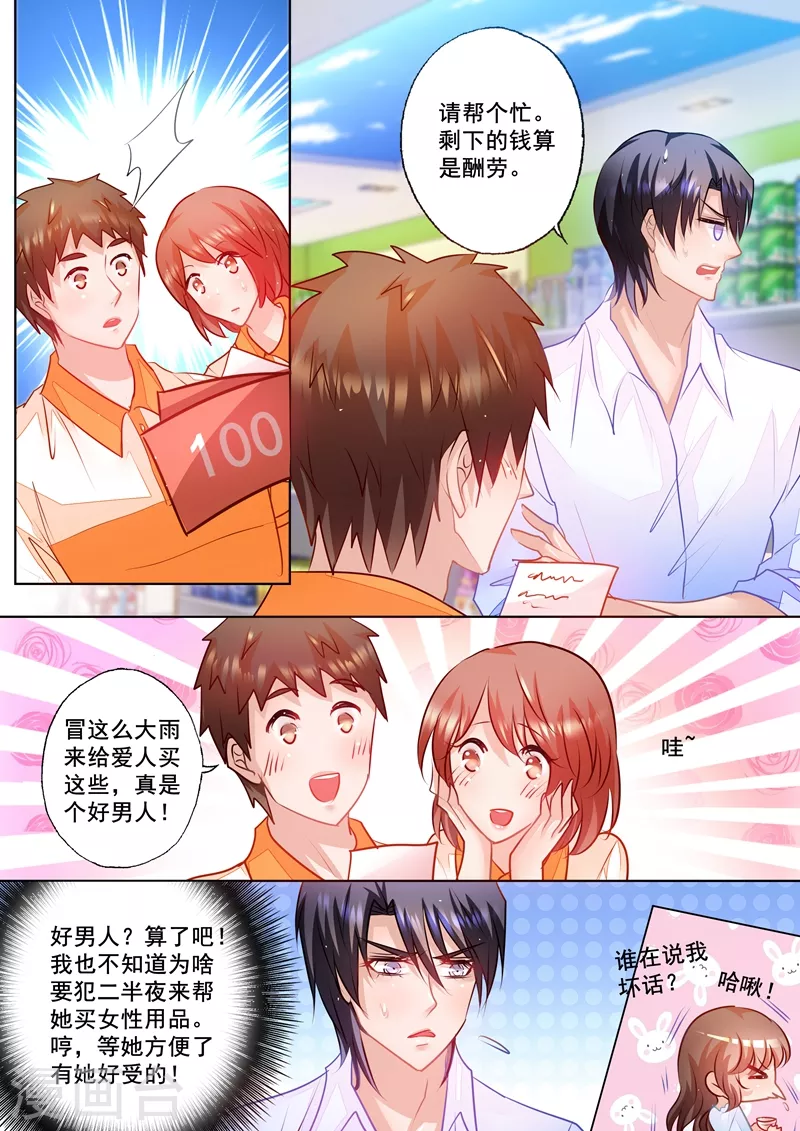 入骨暖婚韩漫全集-第62话 好男人行朗？无删减无遮挡章节图片 