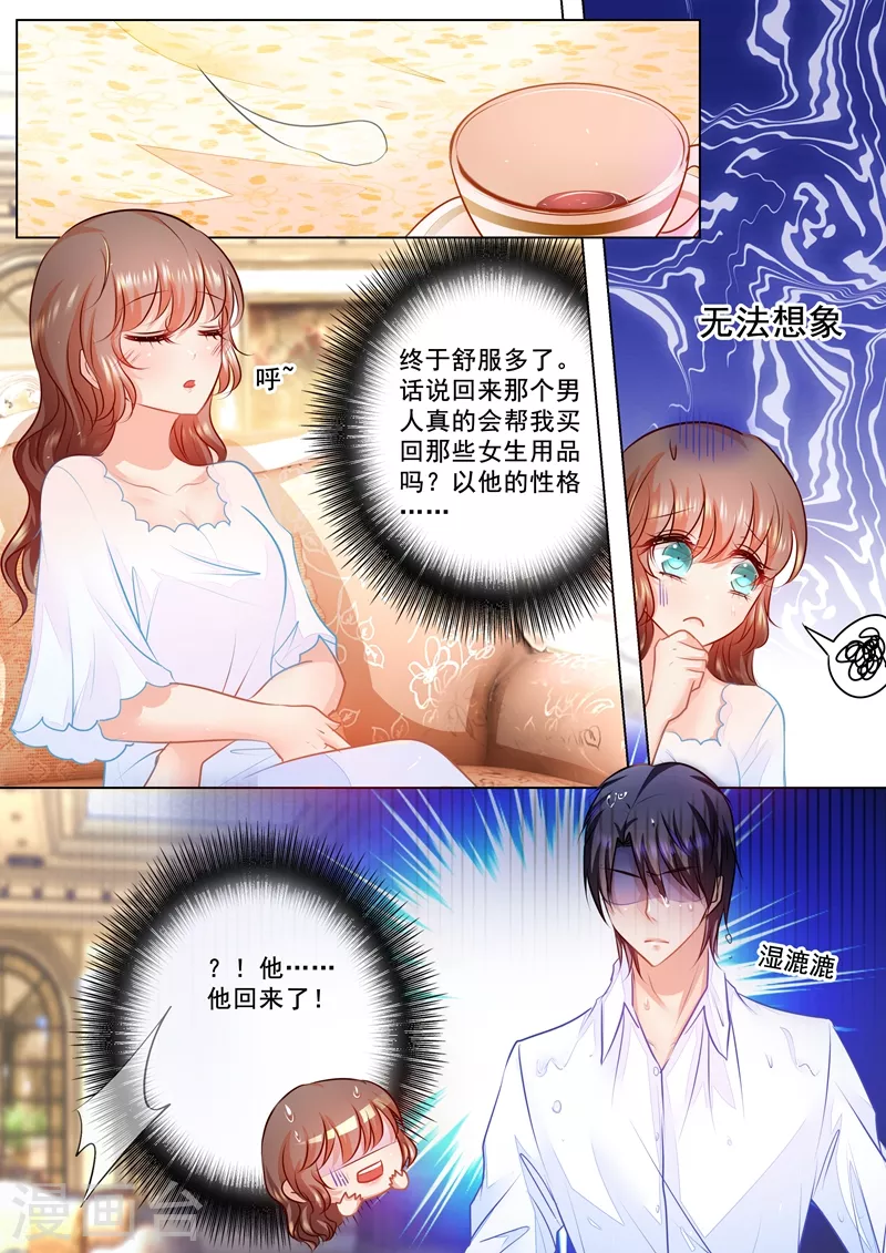 入骨暖婚韩漫全集-第63话 只是小叔子无删减无遮挡章节图片 