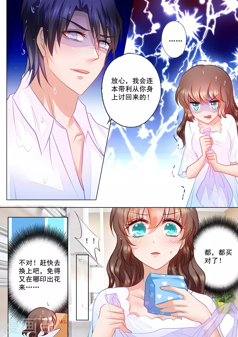 入骨暖婚韩漫全集-第63话 只是小叔子无删减无遮挡章节图片 