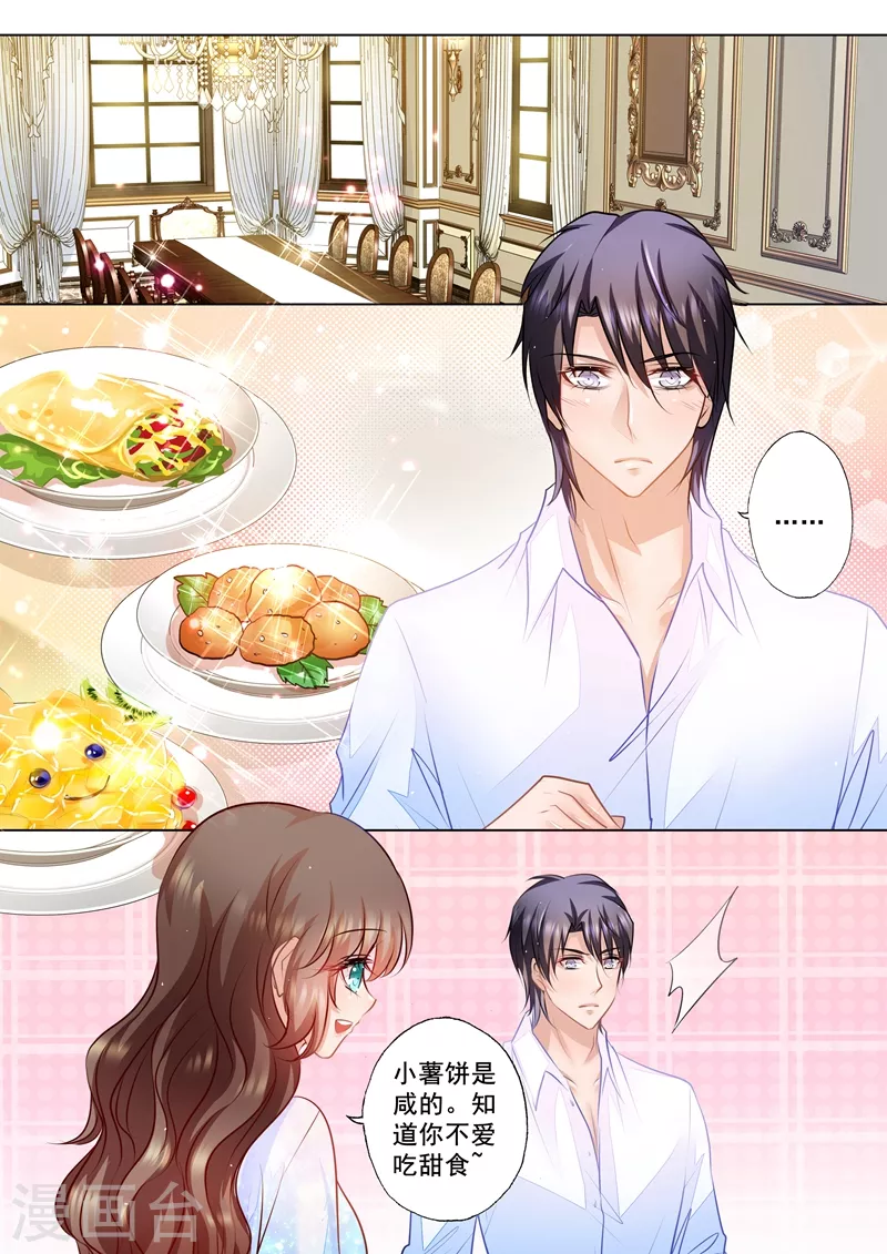 入骨暖婚韩漫全集-第63话 只是小叔子无删减无遮挡章节图片 