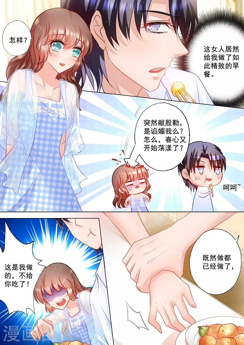 入骨暖婚韩漫全集-第63话 只是小叔子无删减无遮挡章节图片 