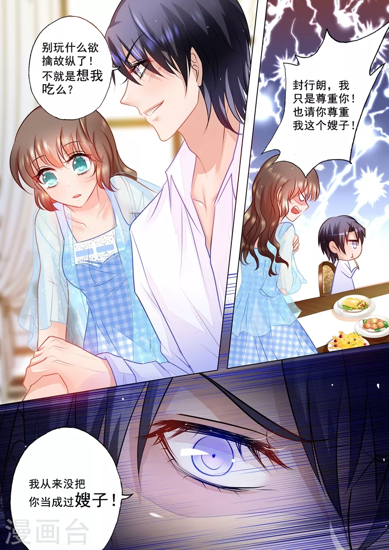 入骨暖婚韩漫全集-第64话 立昕的担忧无删减无遮挡章节图片 