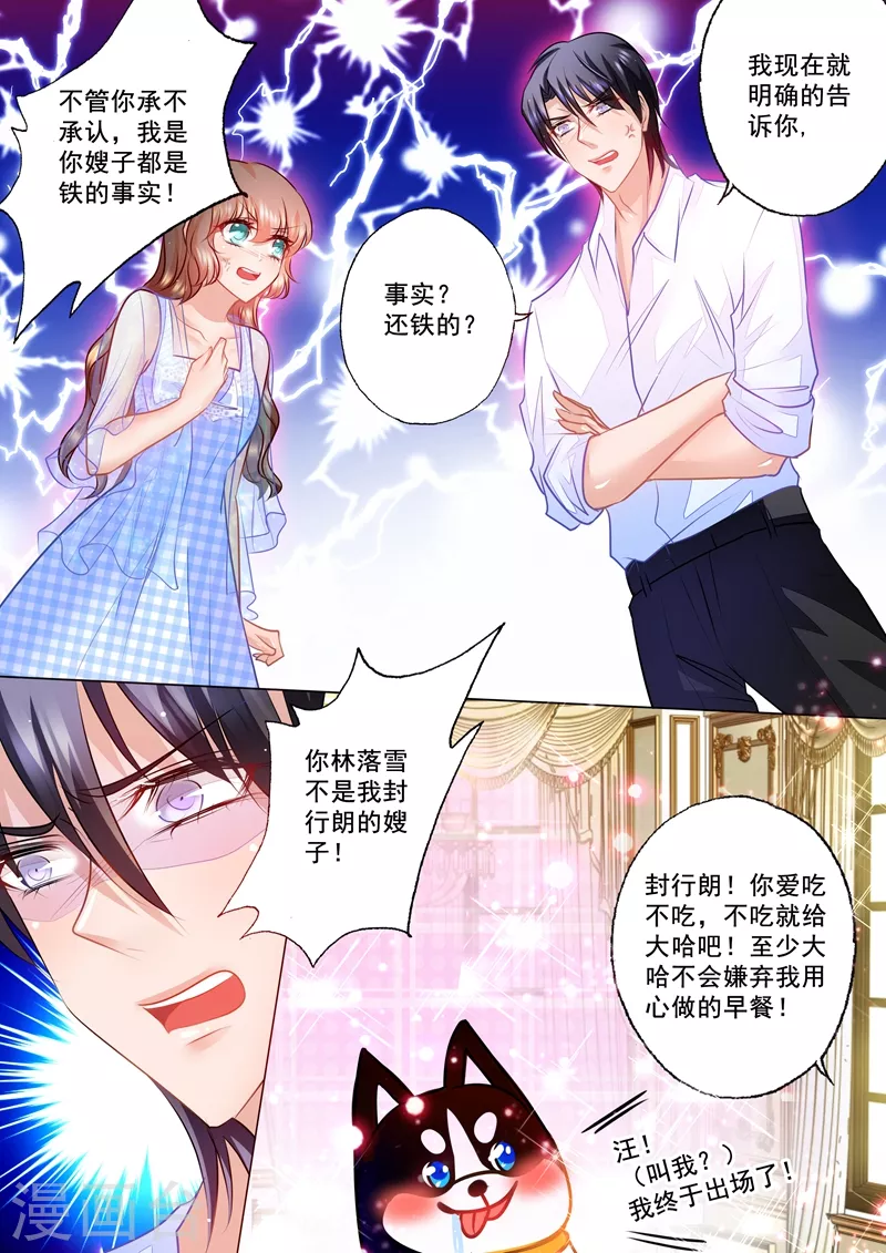 入骨暖婚韩漫全集-第64话 立昕的担忧无删减无遮挡章节图片 