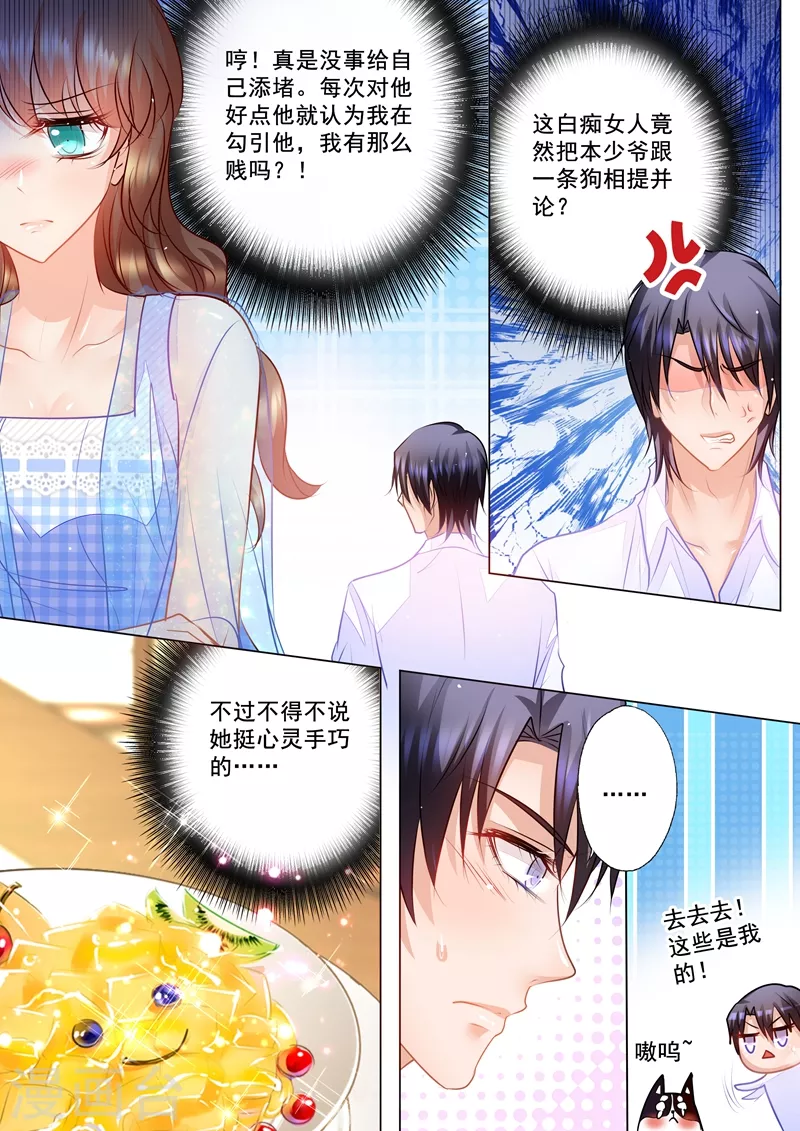 入骨暖婚韩漫全集-第64话 立昕的担忧无删减无遮挡章节图片 