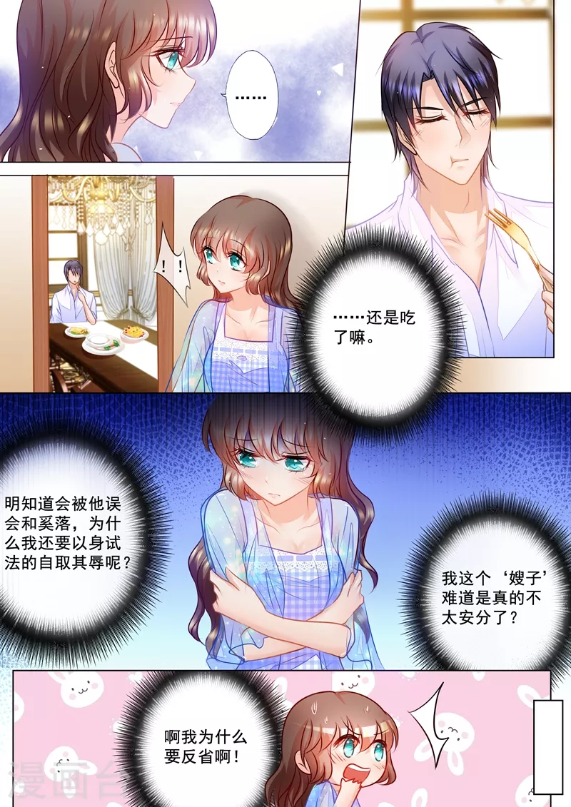 入骨暖婚韩漫全集-第64话 立昕的担忧无删减无遮挡章节图片 