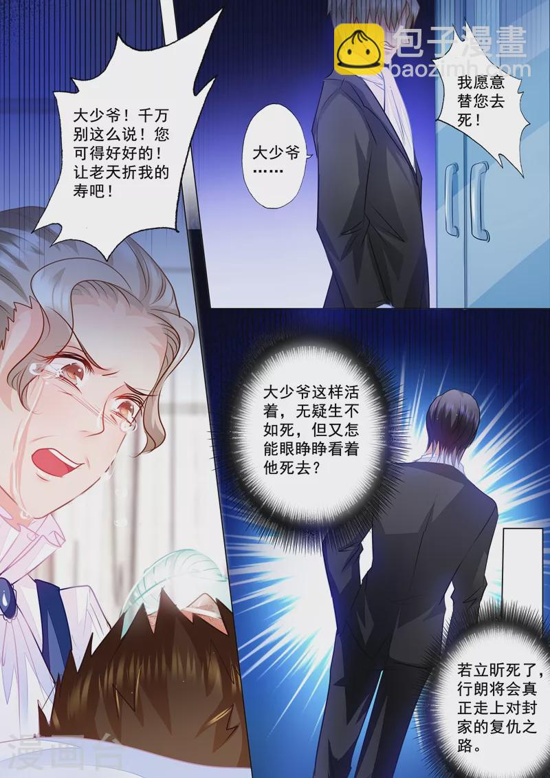 入骨暖婚韩漫全集-第64话 立昕的担忧无删减无遮挡章节图片 