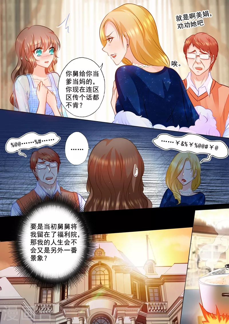 入骨暖婚韩漫全集-第65话 舅舅的请求无删减无遮挡章节图片 