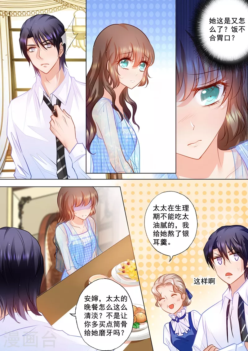 入骨暖婚韩漫全集-第66话 夏家的事，该怎么开口？无删减无遮挡章节图片 