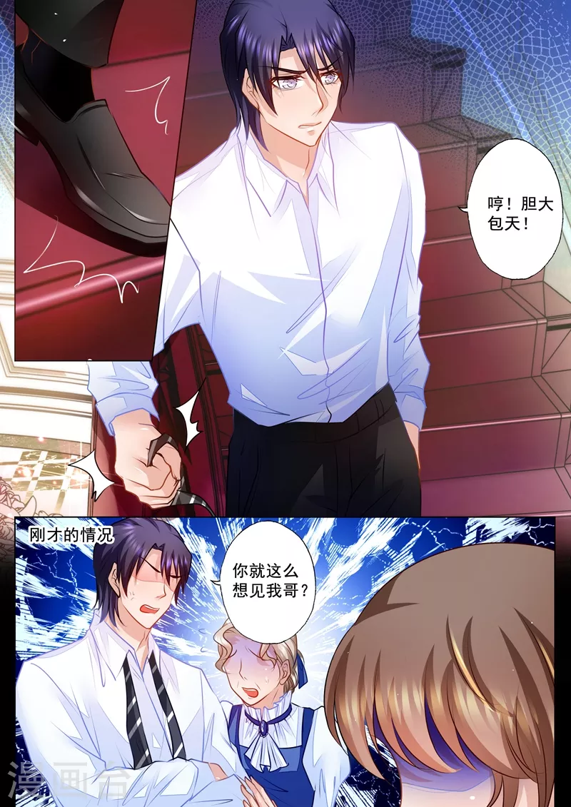 入骨暖婚韩漫全集-第66话 夏家的事，该怎么开口？无删减无遮挡章节图片 
