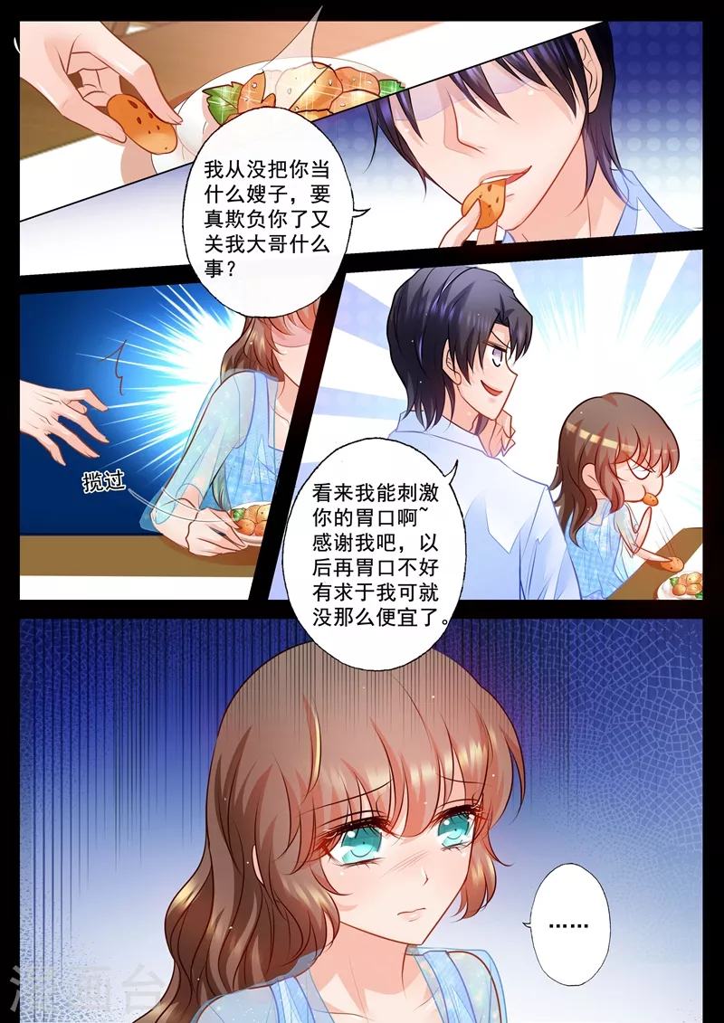入骨暖婚韩漫全集-第66话 夏家的事，该怎么开口？无删减无遮挡章节图片 