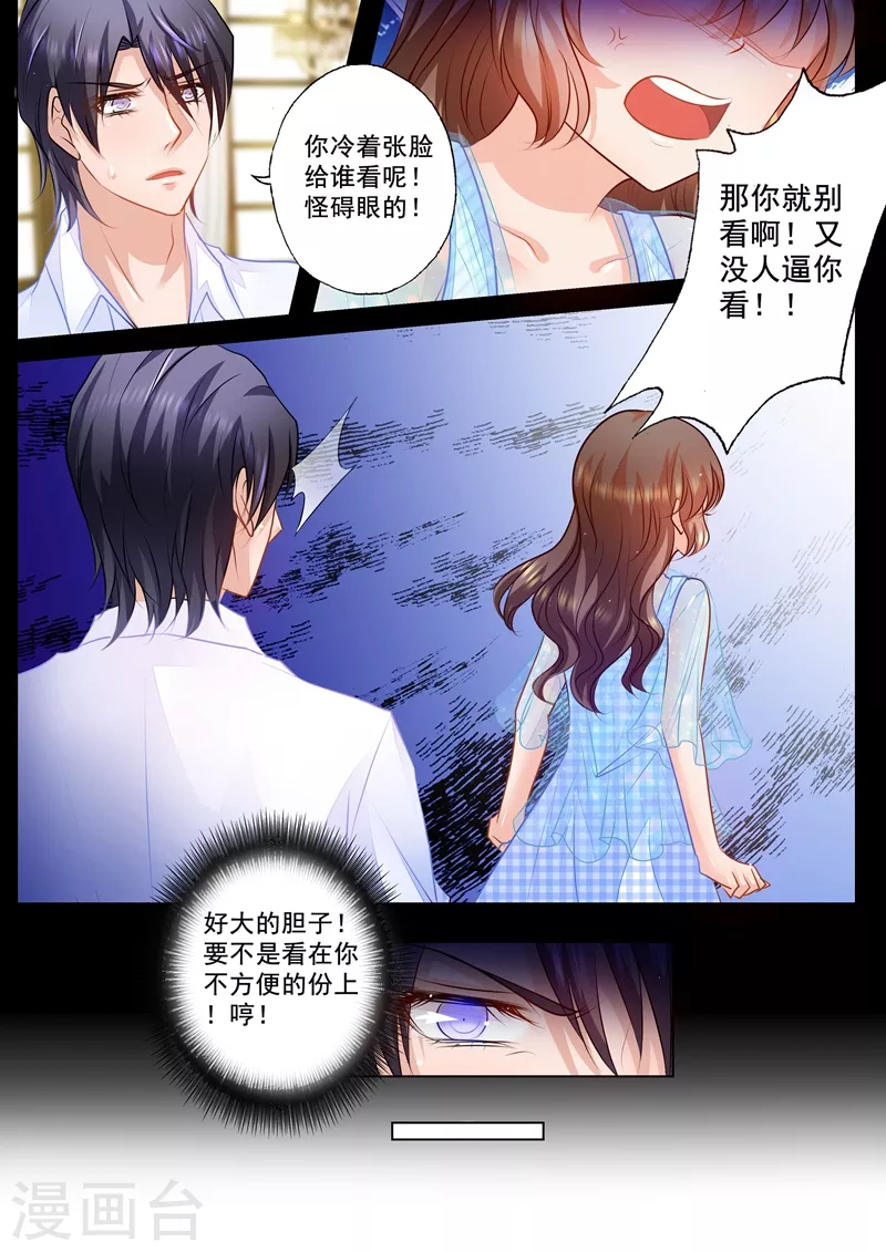 入骨暖婚韩漫全集-第66话 夏家的事，该怎么开口？无删减无遮挡章节图片 