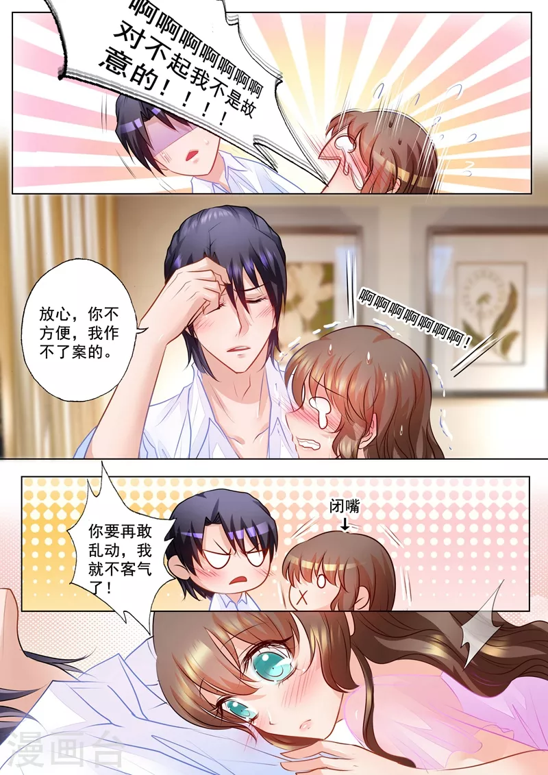 入骨暖婚韩漫全集-第67话 相拥入睡无删减无遮挡章节图片 