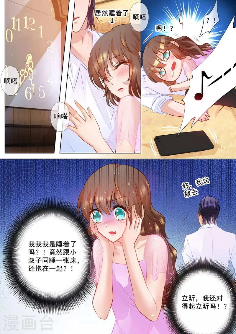 入骨暖婚韩漫全集-第67话 相拥入睡无删减无遮挡章节图片 