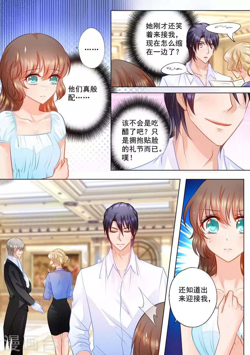 入骨暖婚韩漫全集-第68话 传话任务完成！无删减无遮挡章节图片 