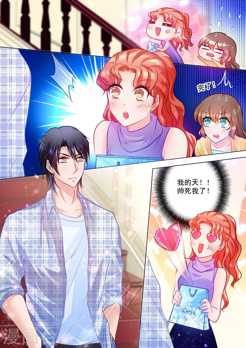 入骨暖婚韩漫全集-第69话 给封行朗送礼物无删减无遮挡章节图片 