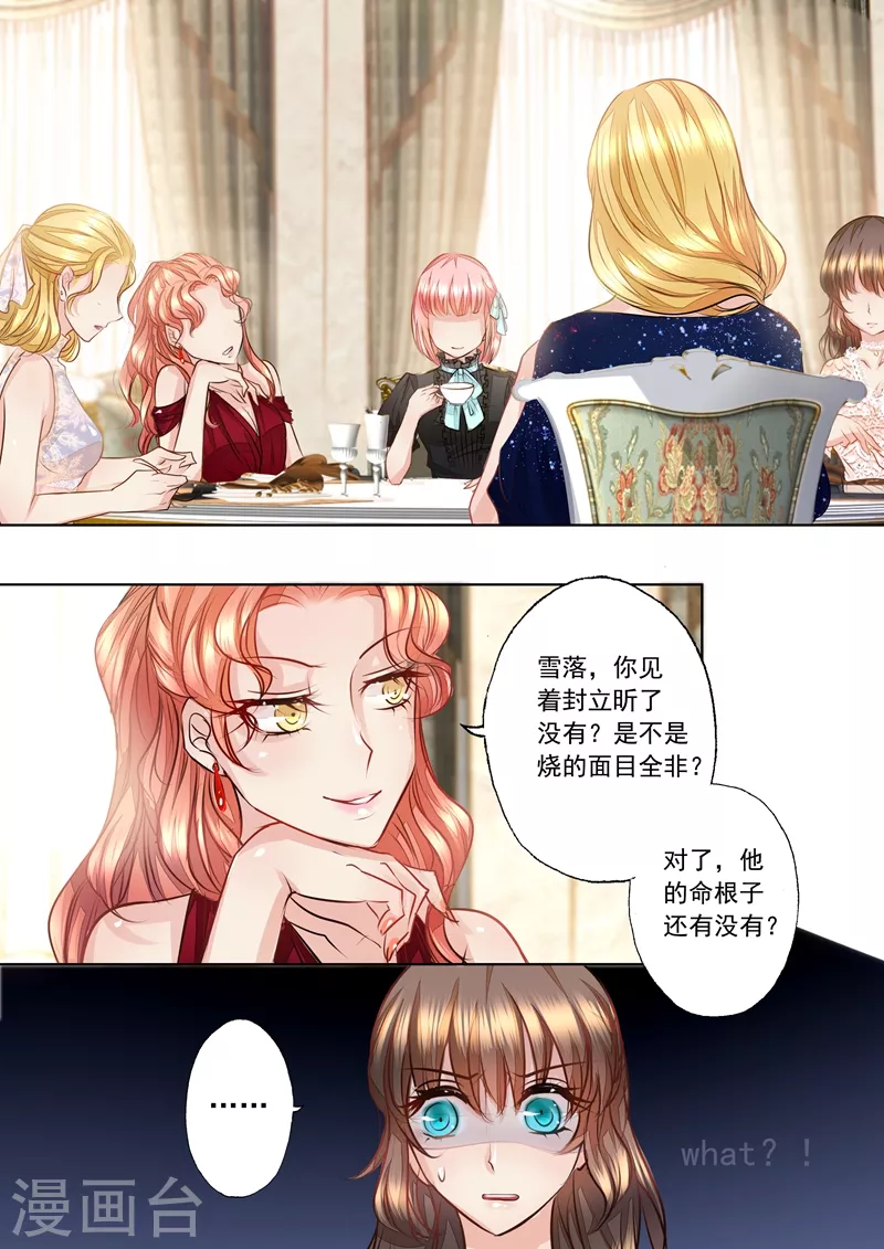 入骨暖婚韩漫全集-第7话 他还“行”不“行”无删减无遮挡章节图片 