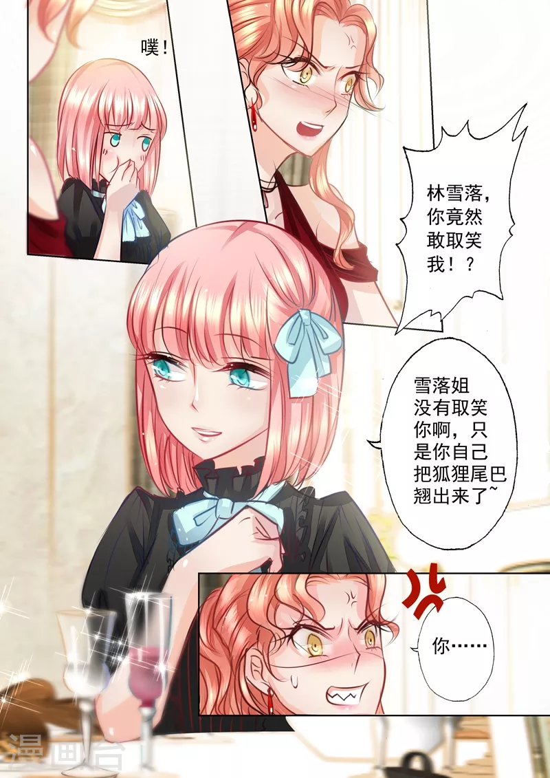 入骨暖婚韩漫全集-第7话 他还“行”不“行”无删减无遮挡章节图片 