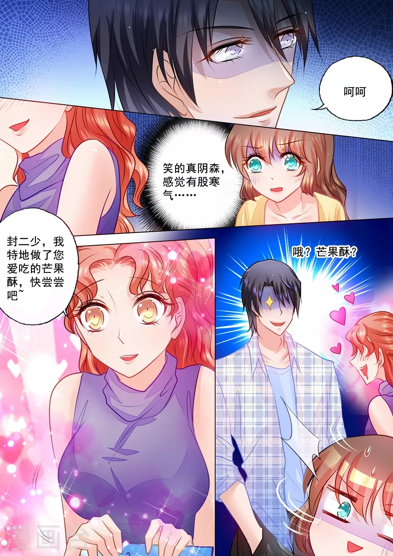 入骨暖婚韩漫全集-第70话 雪落是封家的太太！无删减无遮挡章节图片 