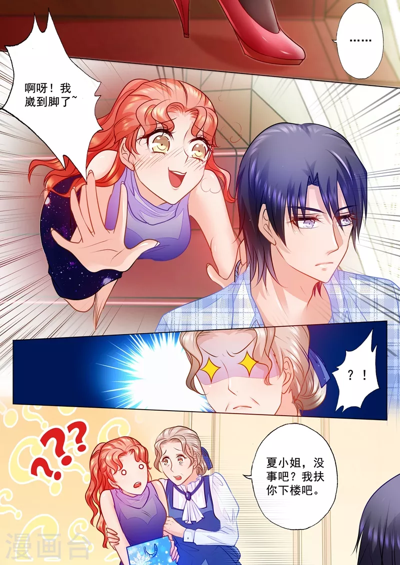 入骨暖婚韩漫全集-第70话 雪落是封家的太太！无删减无遮挡章节图片 