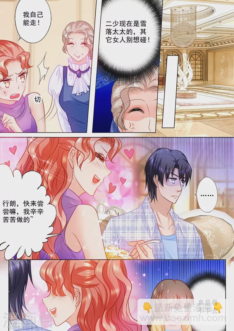 入骨暖婚韩漫全集-第70话 雪落是封家的太太！无删减无遮挡章节图片 