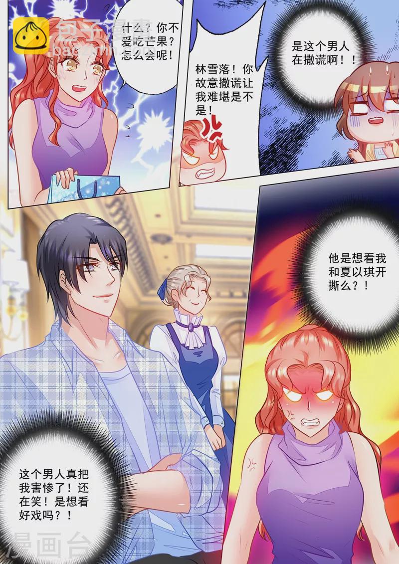 入骨暖婚韩漫全集-第70话 雪落是封家的太太！无删减无遮挡章节图片 