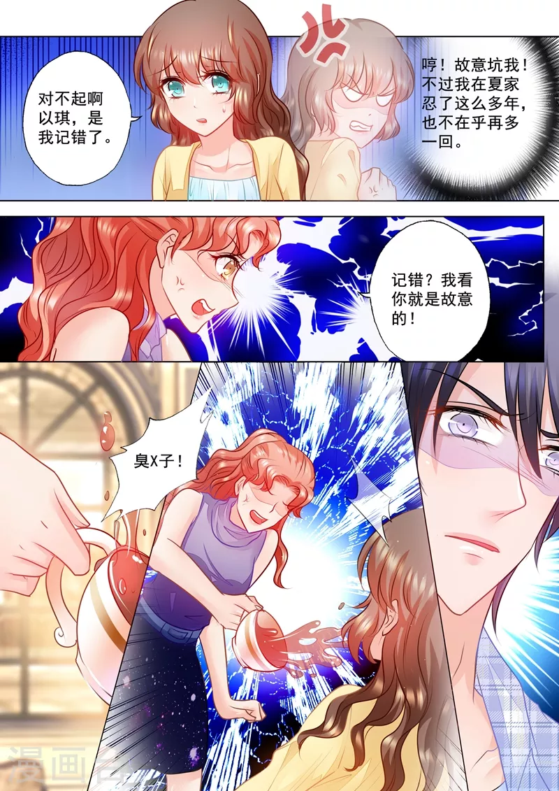 入骨暖婚韩漫全集-第70话 雪落是封家的太太！无删减无遮挡章节图片 