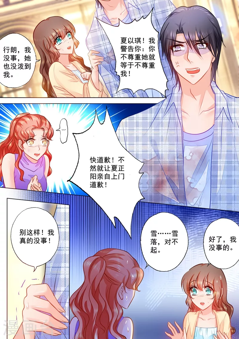 入骨暖婚韩漫全集-第71话 我只吃你做的无删减无遮挡章节图片 