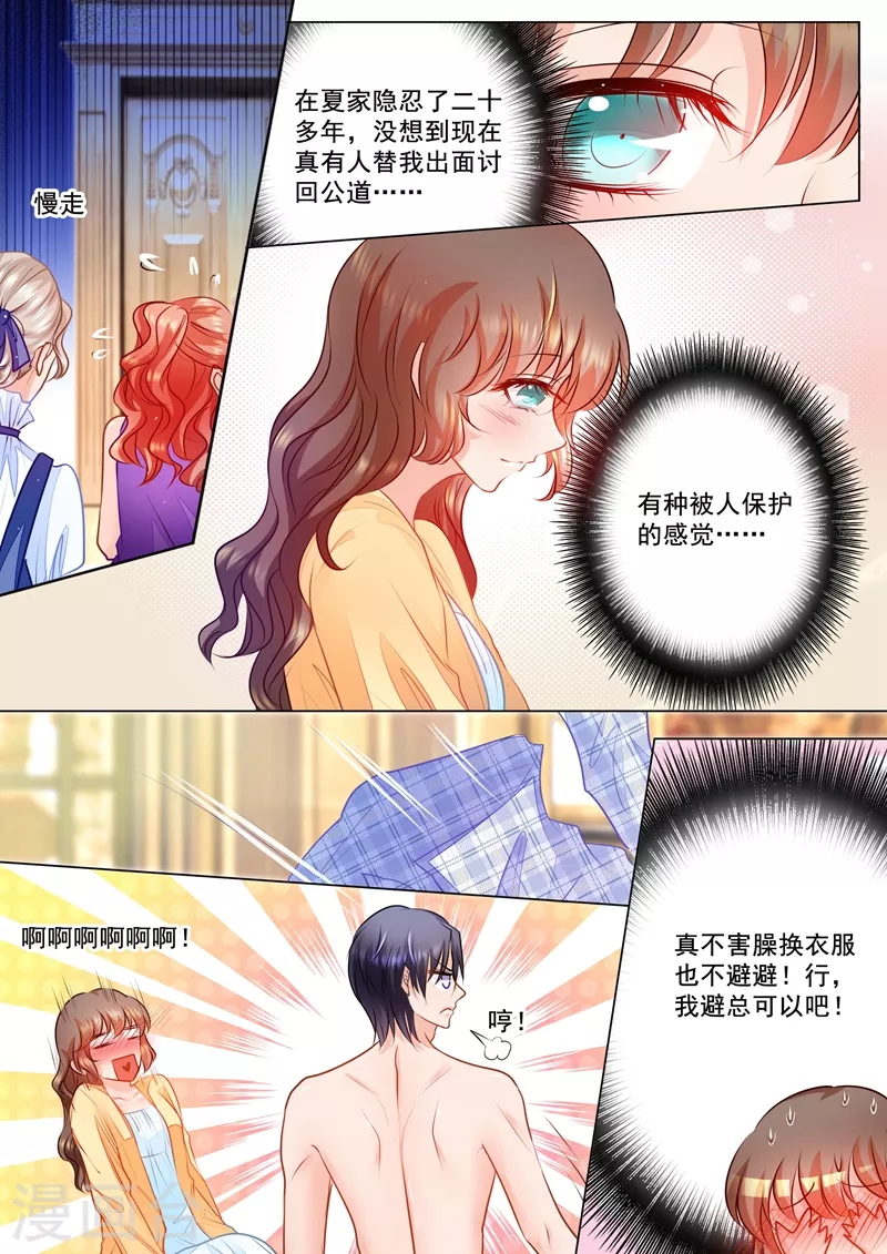 入骨暖婚韩漫全集-第71话 我只吃你做的无删减无遮挡章节图片 