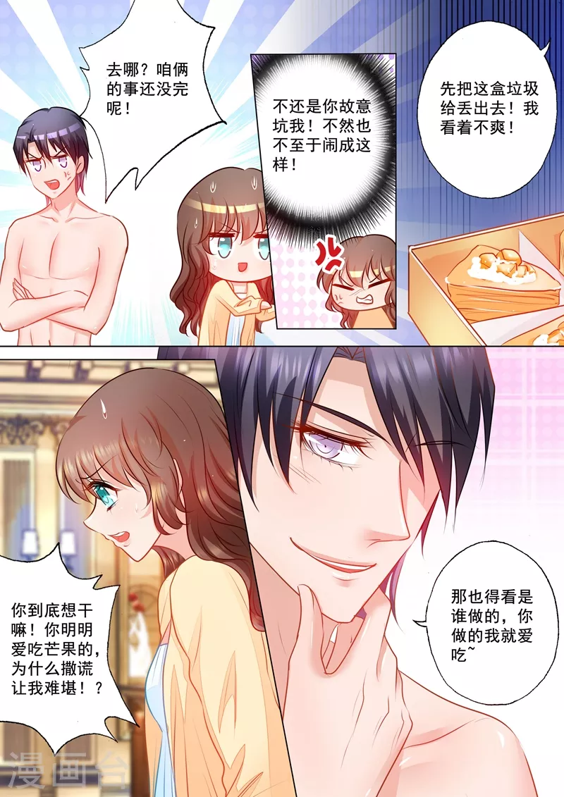 入骨暖婚韩漫全集-第71话 我只吃你做的无删减无遮挡章节图片 