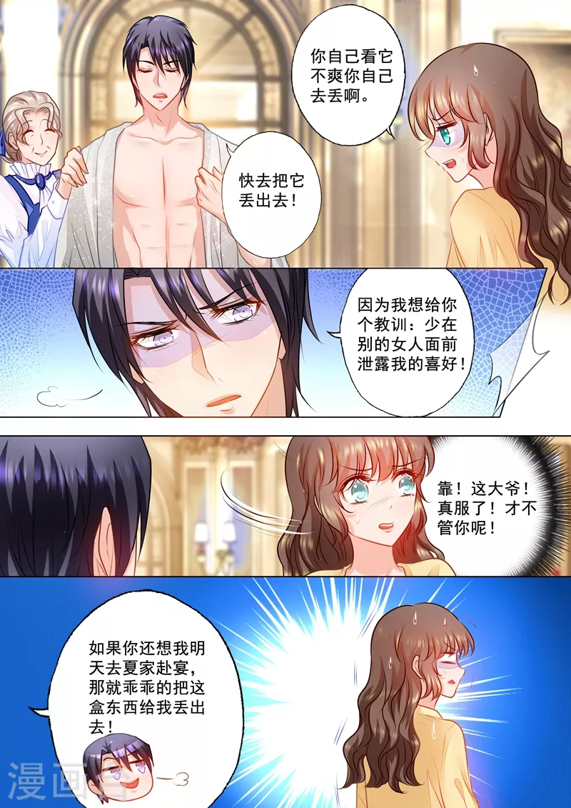 入骨暖婚韩漫全集-第71话 我只吃你做的无删减无遮挡章节图片 