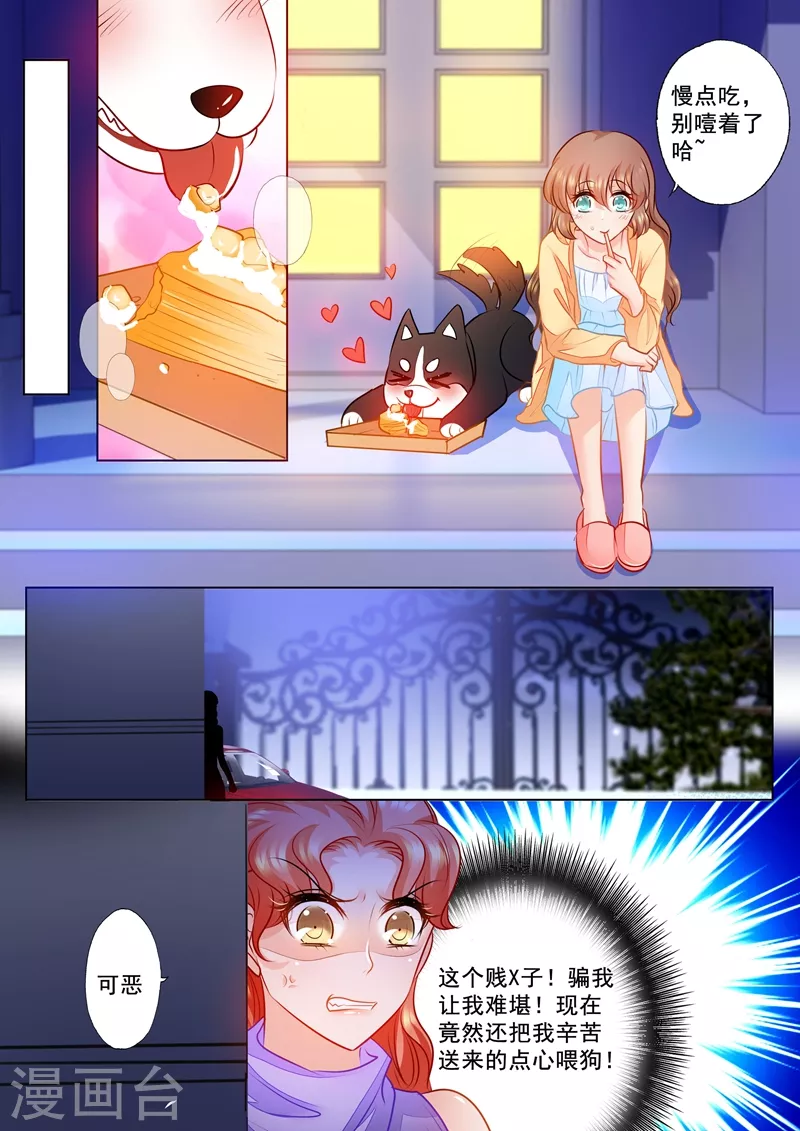 入骨暖婚韩漫全集-第71话 我只吃你做的无删减无遮挡章节图片 