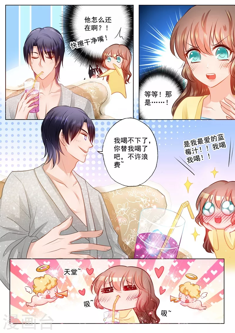 入骨暖婚韩漫全集-第72话 走错房间？无删减无遮挡章节图片 