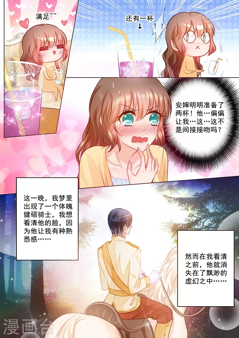 入骨暖婚韩漫全集-第72话 走错房间？无删减无遮挡章节图片 