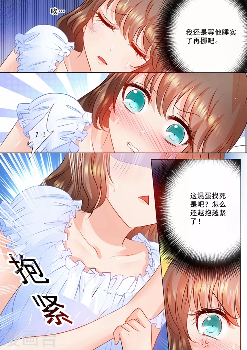 入骨暖婚韩漫全集-第72话 走错房间？无删减无遮挡章节图片 