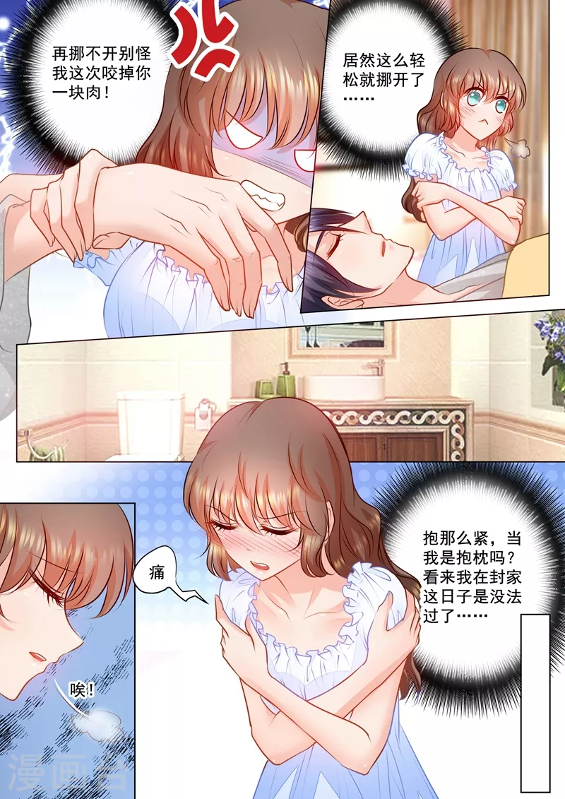 入骨暖婚韩漫全集-第72话 走错房间？无删减无遮挡章节图片 