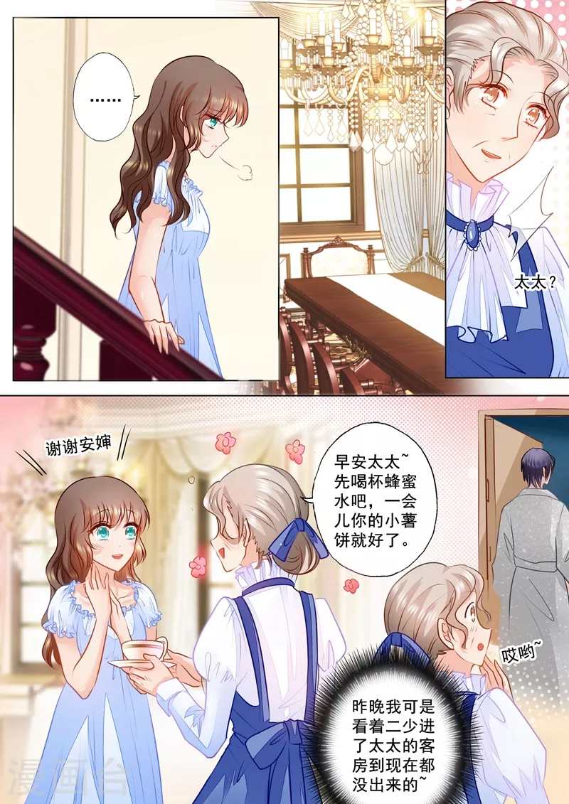 入骨暖婚韩漫全集-第72话 走错房间？无删减无遮挡章节图片 