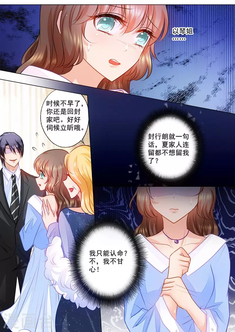 入骨暖婚韩漫全集-第75话 骑虎难下无删减无遮挡章节图片 