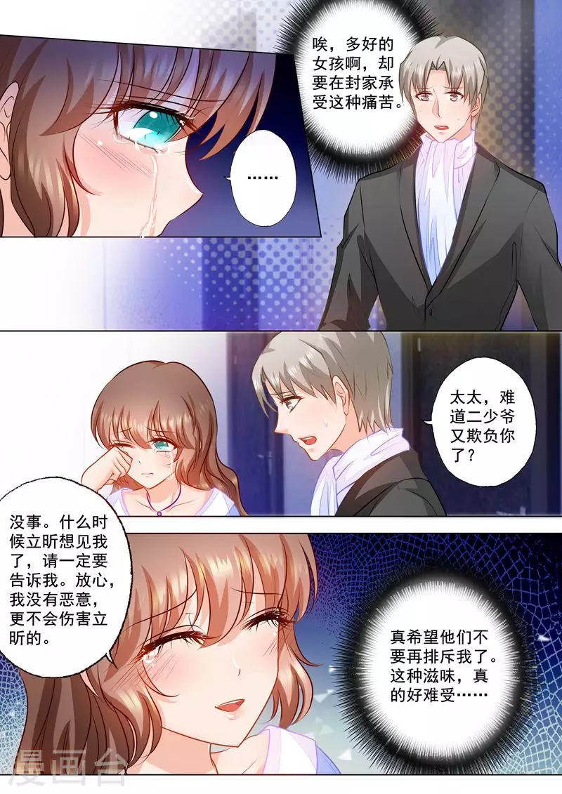 入骨暖婚韩漫全集-第77话 不得已的选择无删减无遮挡章节图片 