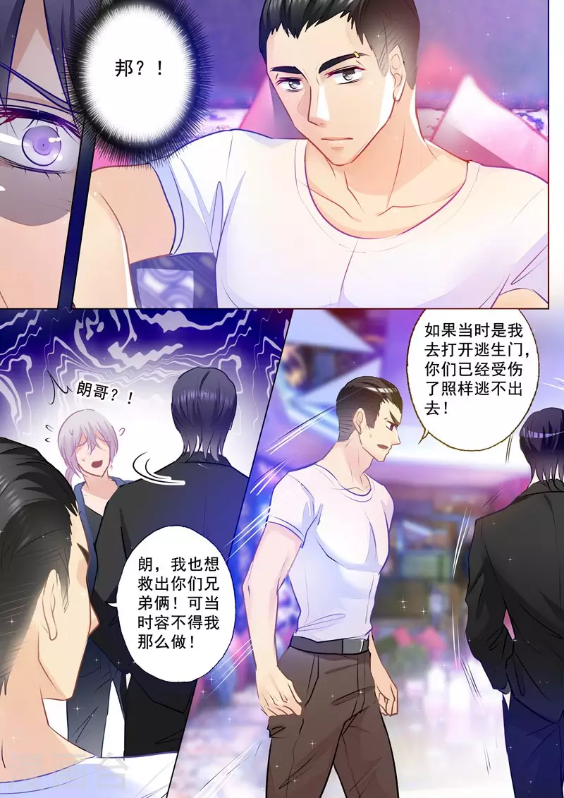入骨暖婚韩漫全集-第77话 不得已的选择无删减无遮挡章节图片 