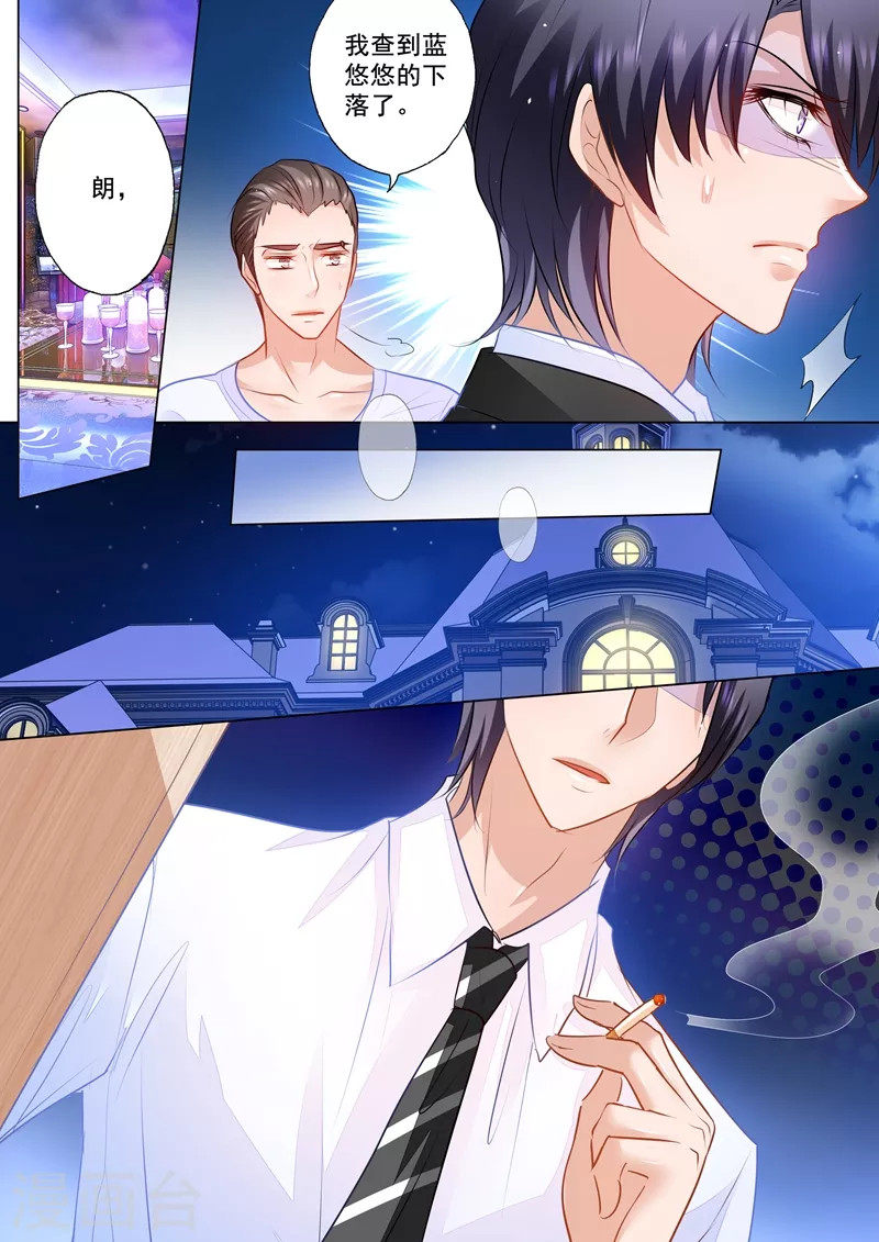 入骨暖婚韩漫全集-第78话 不能说的秘密无删减无遮挡章节图片 