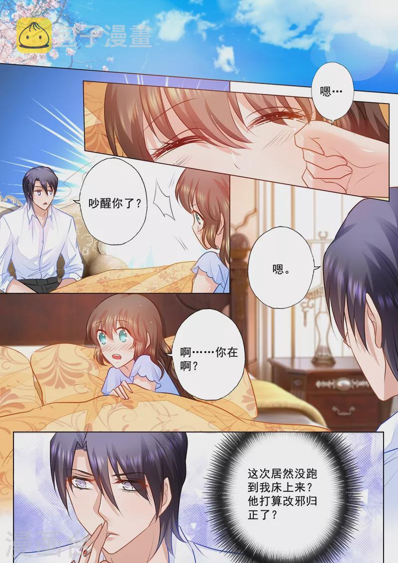 入骨暖婚韩漫全集-第78话 不能说的秘密无删减无遮挡章节图片 