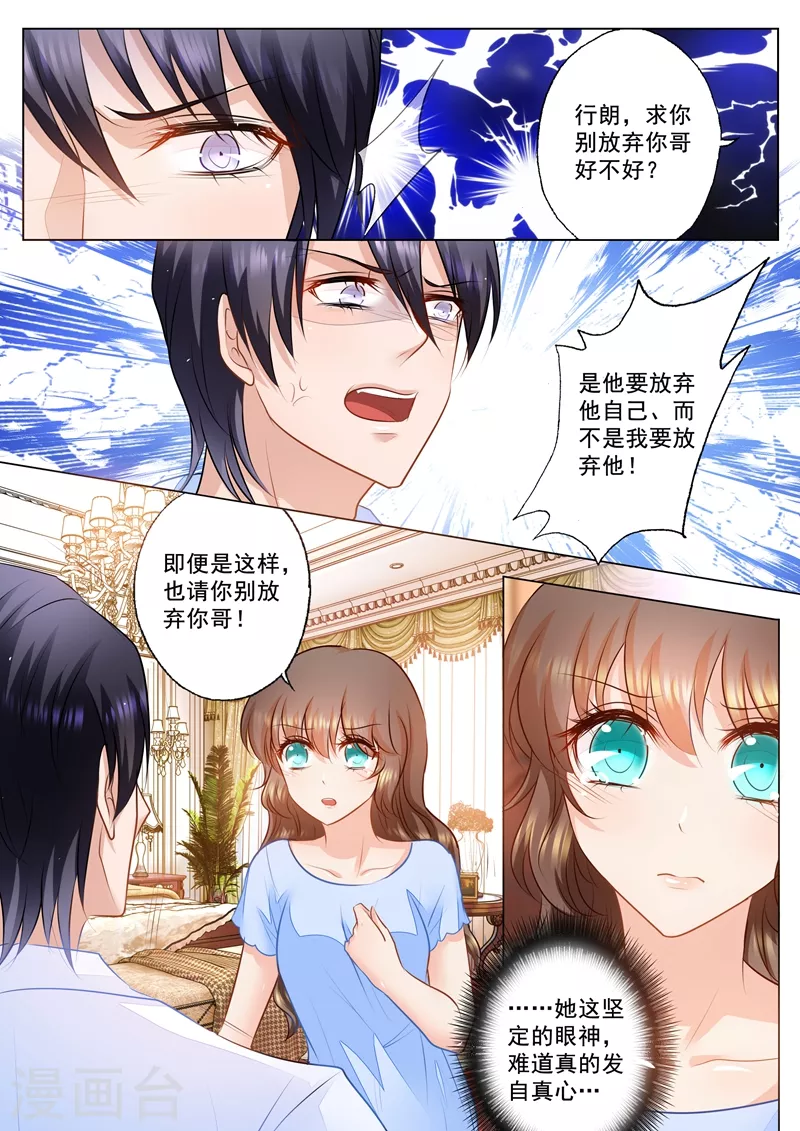 入骨暖婚韩漫全集-第78话 不能说的秘密无删减无遮挡章节图片 