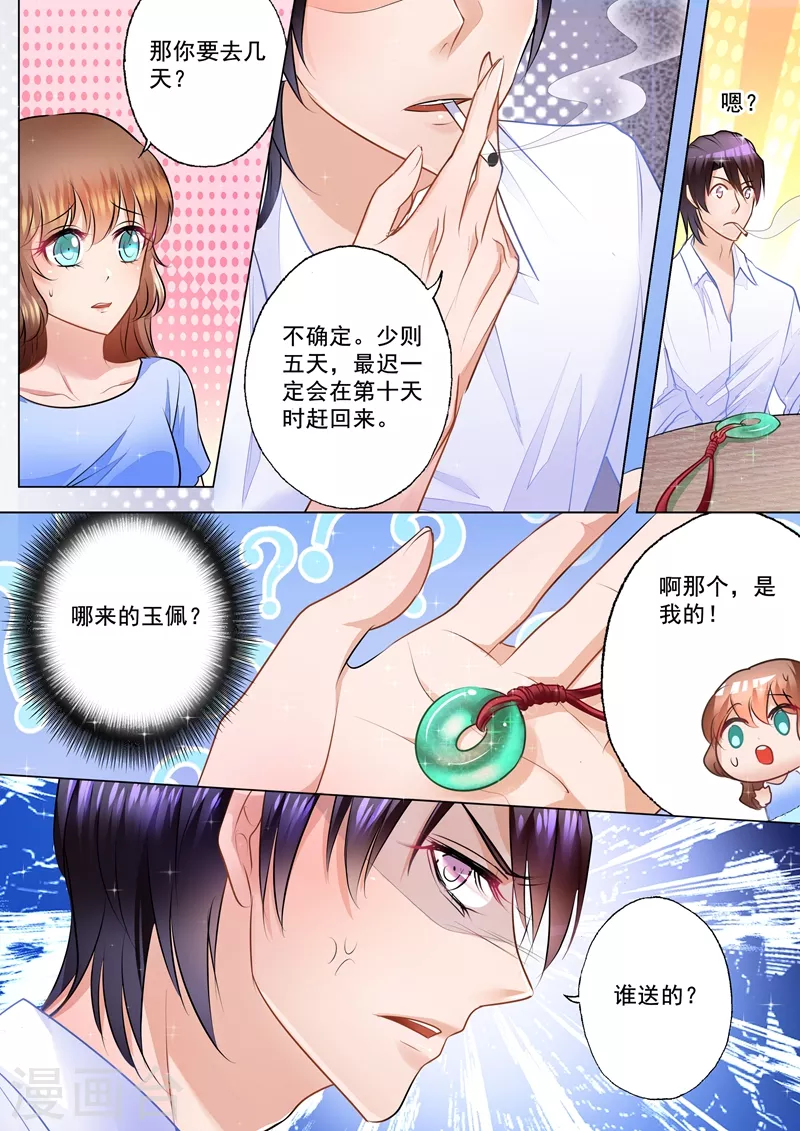 入骨暖婚韩漫全集-第79话 满腹疑问无删减无遮挡章节图片 