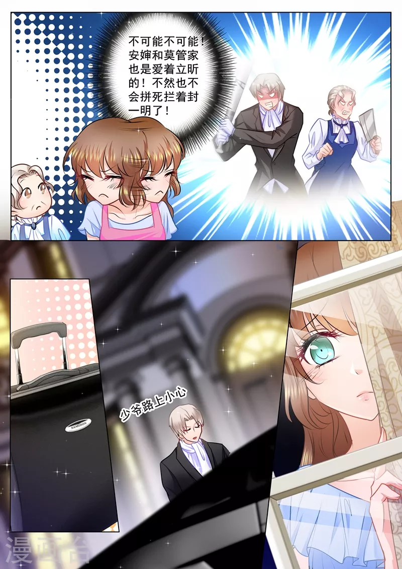 入骨暖婚韩漫全集-第79话 满腹疑问无删减无遮挡章节图片 