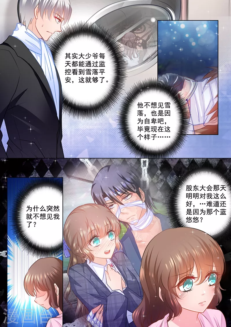 入骨暖婚韩漫全集-第79话 满腹疑问无删减无遮挡章节图片 